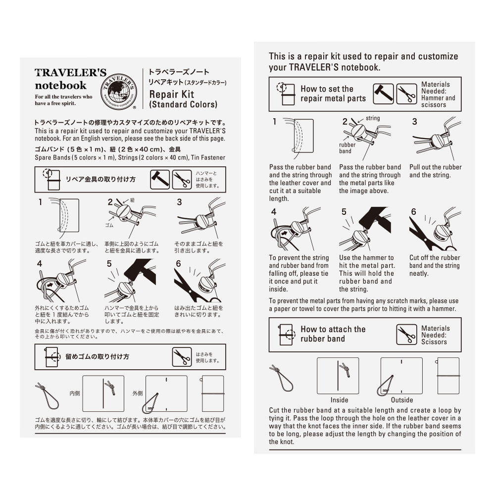 009 Regular Size - TRAVELER’S notebook Repair Kit - Standard Colors