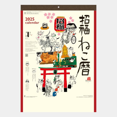 LUCKY CATS MANEKI NEKO - HAJIME OKAMOTO 2025 WALL CALENDAR